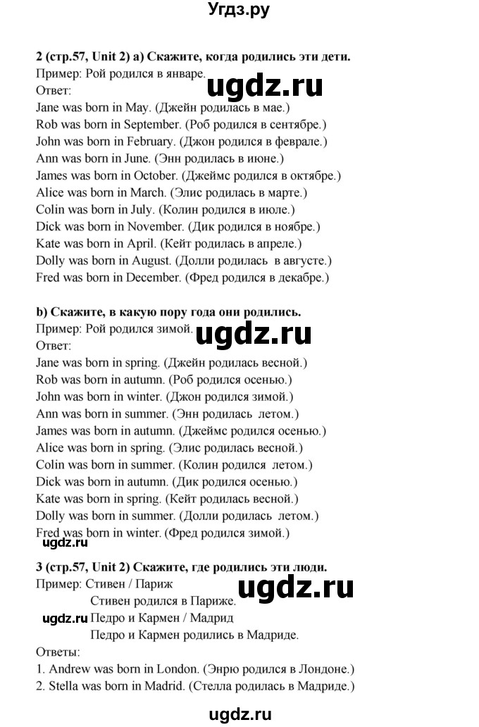 ГДЗ (Решебник) по английскому языку 5 класс (rainbow) Афанасьева О.В. / часть 1. страница номер / 57