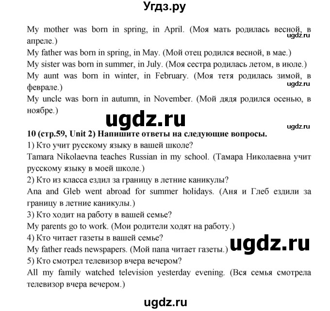 ГДЗ (Решебник) по английскому языку 5 класс (rainbow) Афанасьева О.В. / часть 1. страница номер / 59(продолжение 3)
