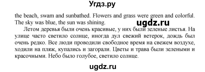 ГДЗ (Решебник) по английскому языку 5 класс (rainbow) Афанасьева О.В. / часть 1. страница номер / 7(продолжение 3)
