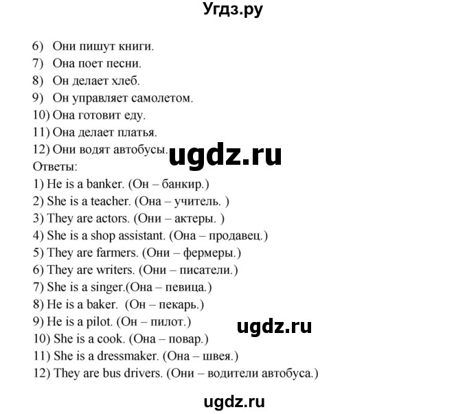 ГДЗ (Решебник) по английскому языку 5 класс (rainbow) Афанасьева О.В. / часть 1. страница номер / 72(продолжение 3)