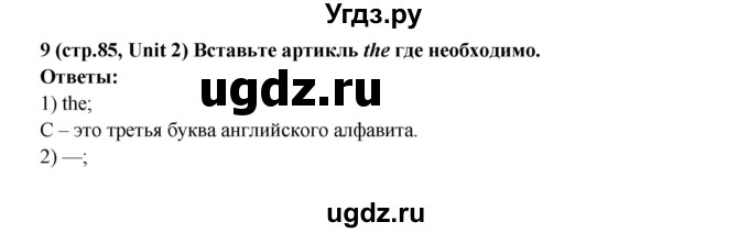 ГДЗ (Решебник) по английскому языку 5 класс (rainbow) Афанасьева О.В. / часть 1. страница номер / 85