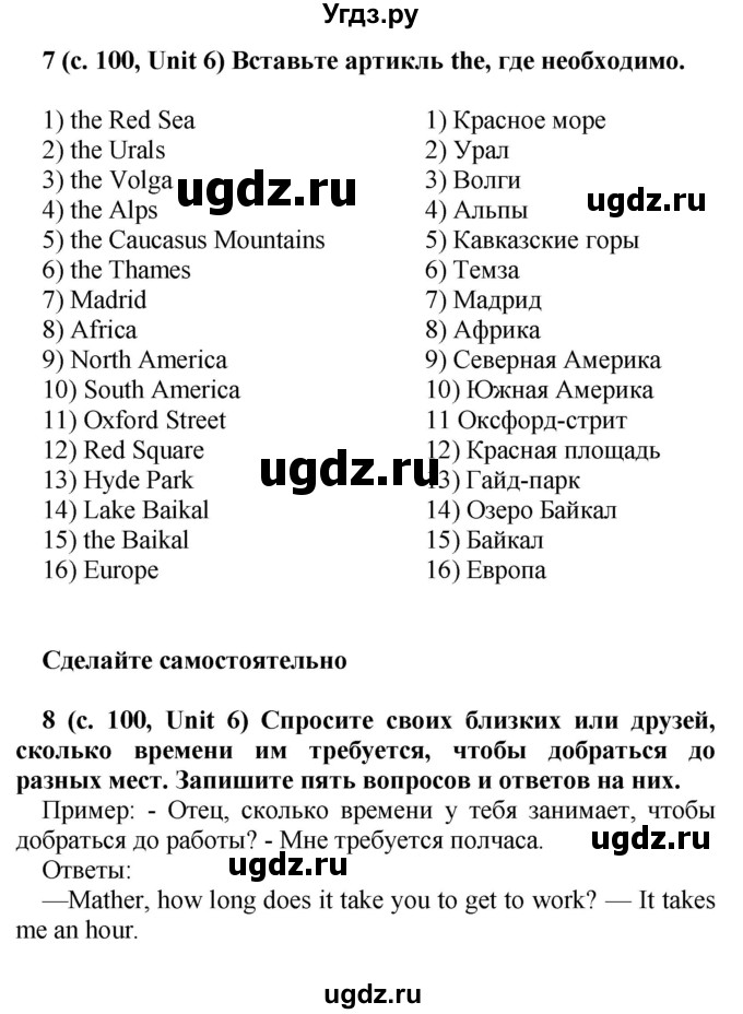 ГДЗ (Решебник) по английскому языку 5 класс (rainbow) Афанасьева О.В. / часть 2. страница номер / 100