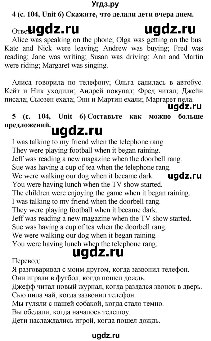 ГДЗ (Решебник) по английскому языку 5 класс (rainbow) Афанасьева О.В. / часть 2. страница номер / 104