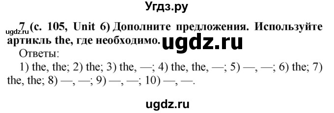 ГДЗ (Решебник) по английскому языку 5 класс (rainbow) Афанасьева О.В. / часть 2. страница номер / 105