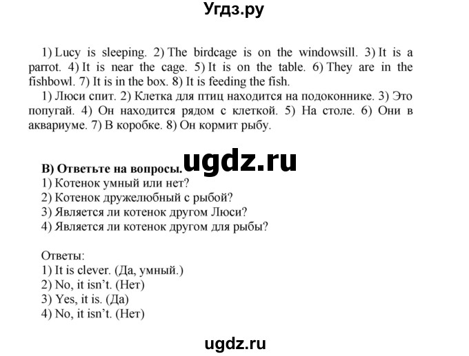 ГДЗ (Решебник) по английскому языку 5 класс (rainbow) Афанасьева О.В. / часть 2. страница номер / 11(продолжение 2)