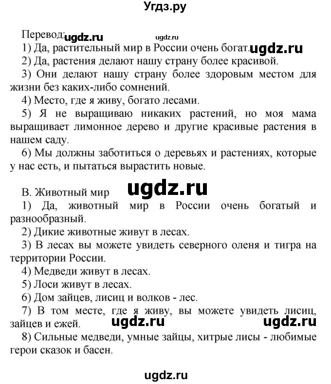 ГДЗ (Решебник) по английскому языку 5 класс (rainbow) Афанасьева О.В. / часть 2. страница номер / 110(продолжение 3)