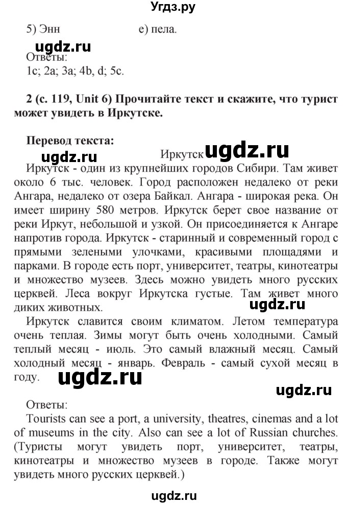 ГДЗ (Решебник) по английскому языку 5 класс (rainbow) Афанасьева О.В. / часть 2. страница номер / 119(продолжение 3)