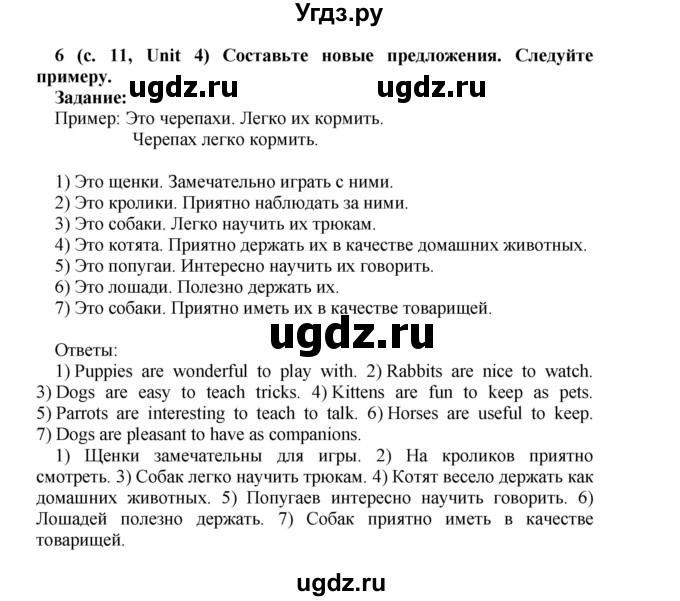 ГДЗ (Решебник) по английскому языку 5 класс (rainbow) Афанасьева О.В. / часть 2. страница номер / 12