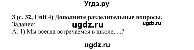 ГДЗ (Решебник) по английскому языку 5 класс (rainbow) Афанасьева О.В. / часть 2. страница номер / 32
