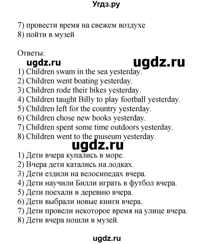 ГДЗ (Решебник) по английскому языку 5 класс (rainbow) Афанасьева О.В. / часть 2. страница номер / 48(продолжение 2)