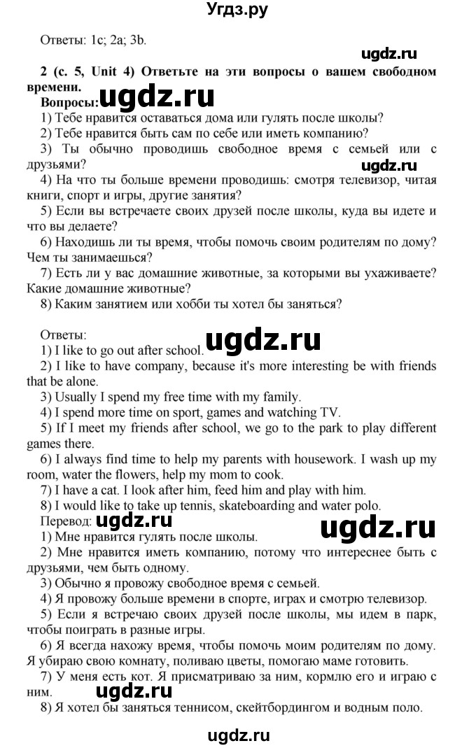 ГДЗ (Решебник) по английскому языку 5 класс (rainbow) Афанасьева О.В. / часть 2. страница номер / 5(продолжение 2)