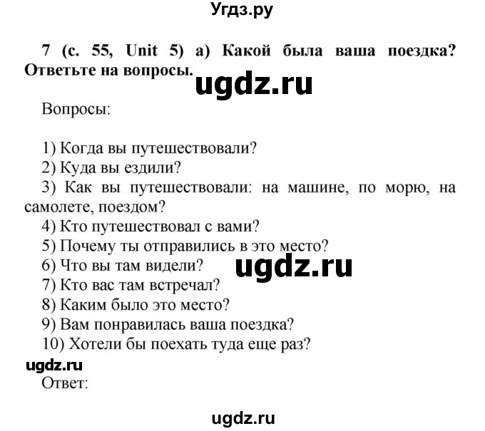 ГДЗ (Решебник) по английскому языку 5 класс (rainbow) Афанасьева О.В. / часть 2. страница номер / 55