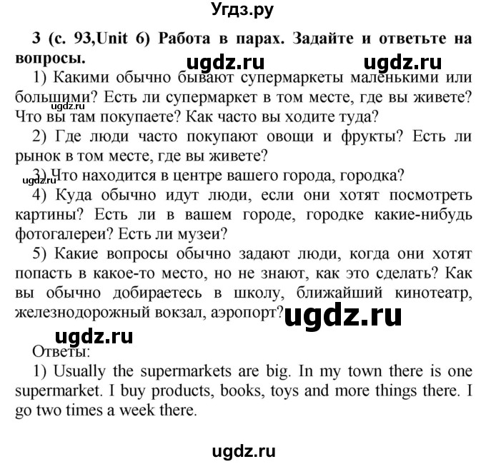ГДЗ (Решебник) по английскому языку 5 класс (rainbow) Афанасьева О.В. / часть 2. страница номер / 93