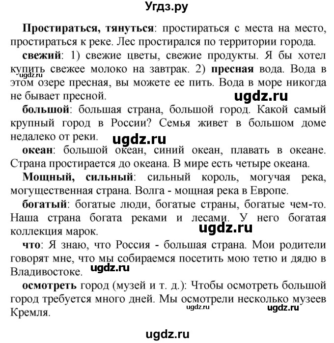ГДЗ (Решебник) по английскому языку 5 класс (rainbow) Афанасьева О.В. / часть 2. страница номер / 94(продолжение 2)