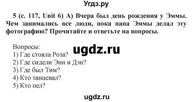 ГДЗ (Решебник к учебнику 2016) по английскому языку 5 класс (rainbow) Афанасьева О.В. / часть 2. страница / 117