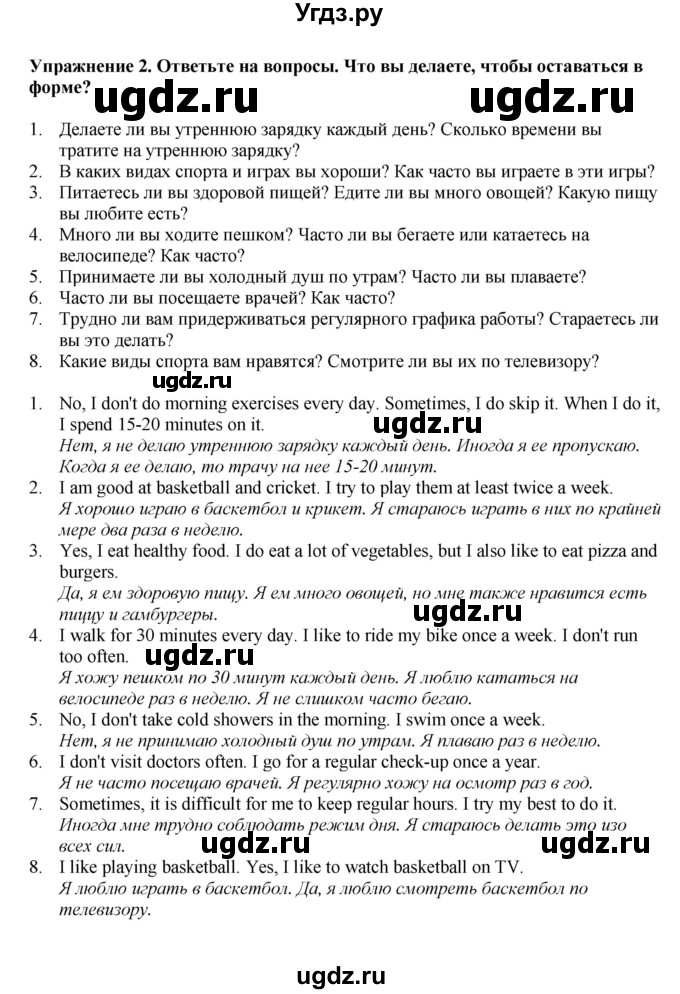 ГДЗ (Решебник к учебнику 2023) по английскому языку 5 класс (rainbow) Афанасьева О.В. / часть 1. страница / 109(продолжение 3)