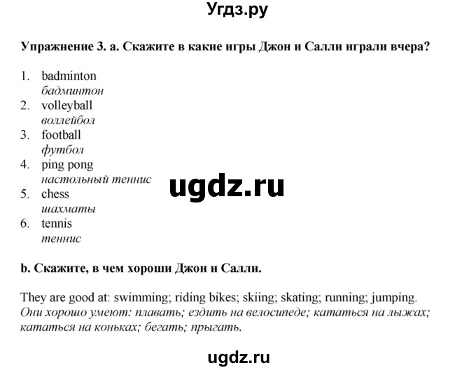 ГДЗ (Решебник к учебнику 2023) по английскому языку 5 класс (rainbow) Афанасьева О.В. / часть 1. страница / 109(продолжение 4)