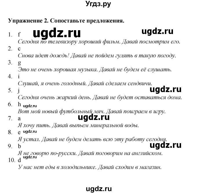 ГДЗ (Решебник к учебнику 2023) по английскому языку 5 класс (rainbow) Афанасьева О.В. / часть 1. страница / 114(продолжение 2)