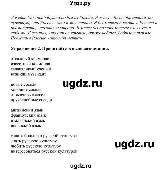 ГДЗ (Решебник к учебнику 2023) по английскому языку 5 класс (rainbow) Афанасьева О.В. / часть 2. страница / 117(продолжение 2)