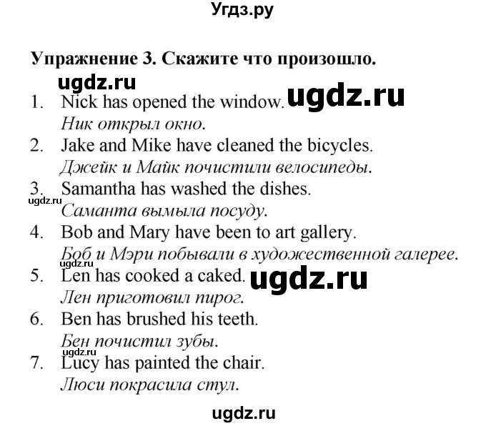 ГДЗ (Решебник к учебнику 2023) по английскому языку 5 класс (rainbow) Афанасьева О.В. / часть 2. страница / 117(продолжение 3)