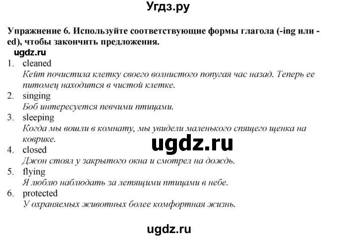 ГДЗ (Решебник к учебнику 2023) по английскому языку 5 класс (rainbow) Афанасьева О.В. / часть 2. страница / 7(продолжение 2)