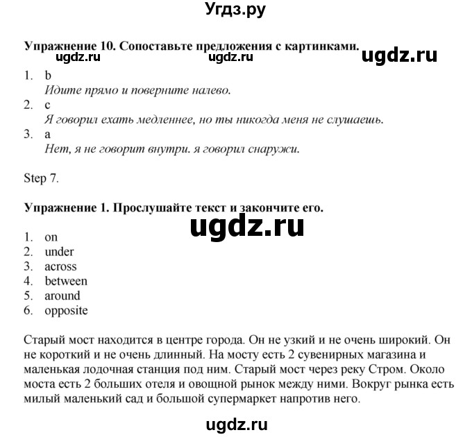 ГДЗ (Решебник к учебнику 2023) по английскому языку 5 класс (rainbow) Афанасьева О.В. / часть 2. страница / 75(продолжение 2)