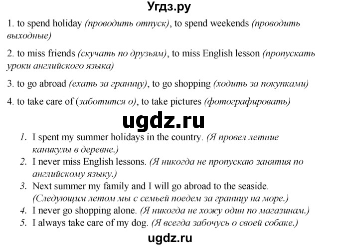 ГДЗ (Решебник №1 к тетради 2016) по английскому языку 5 класс (рабочая тетрадь) М.З. Биболетова / unit 1 / section 1-7 / 12(продолжение 2)