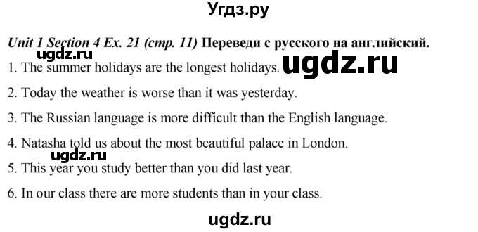 ГДЗ (Решебник №1 к тетради 2016) по английскому языку 5 класс (рабочая тетрадь) М.З. Биболетова / unit 1 / section 1-7 / 21