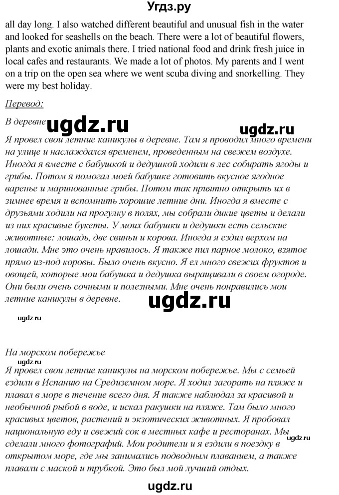 ГДЗ (Решебник №1 к тетради 2016) по английскому языку 5 класс (рабочая тетрадь) М.З. Биболетова / unit 1 / section 1-7 / 22(продолжение 2)