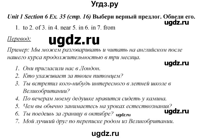 ГДЗ (Решебник №1 к тетради 2016) по английскому языку 5 класс (рабочая тетрадь) М.З. Биболетова / unit 1 / section 1-7 / 35