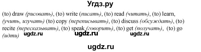 ГДЗ (Решебник №1 к тетради 2016) по английскому языку 5 класс (рабочая тетрадь) М.З. Биболетова / unit 1 / section 1-7 / 6(продолжение 2)