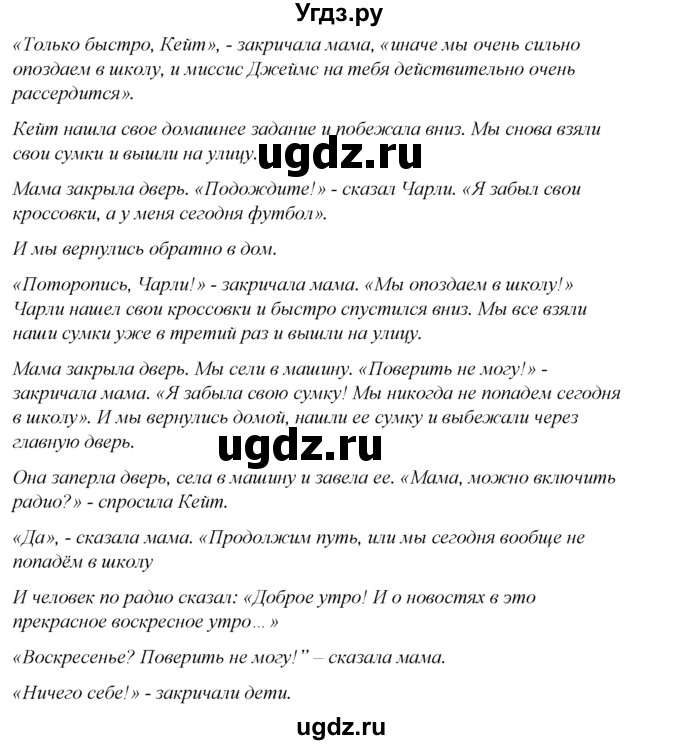 ГДЗ (Решебник №1 к тетради 2016) по английскому языку 5 класс (рабочая тетрадь) М.З. Биболетова / unit 1 / section 8 / 2(продолжение 2)