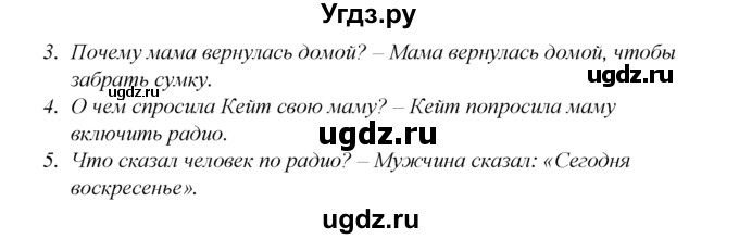 ГДЗ (Решебник №1 к тетради 2016) по английскому языку 5 класс (рабочая тетрадь) М.З. Биболетова / unit 1 / section 8 / 3(продолжение 2)