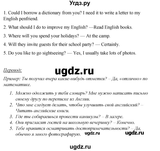 ГДЗ (Решебник №1 к тетради 2016) по английскому языку 5 класс (рабочая тетрадь) М.З. Биболетова / unit 1 / test yourself 1 / 1(продолжение 2)