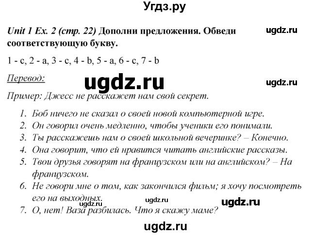 ГДЗ (Решебник №1 к тетради 2016) по английскому языку 5 класс (рабочая тетрадь) М.З. Биболетова / unit 1 / test yourself 1 / 2