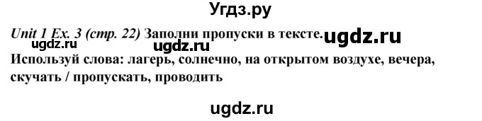 ГДЗ (Решебник №1 к тетради 2016) по английскому языку 5 класс (рабочая тетрадь) М.З. Биболетова / unit 1 / test yourself 1 / 3