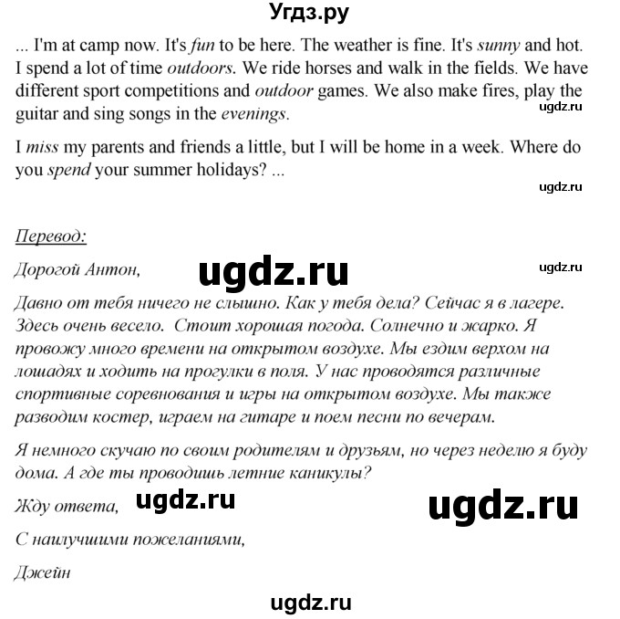 ГДЗ (Решебник №1 к тетради 2016) по английскому языку 5 класс (рабочая тетрадь) М.З. Биболетова / unit 1 / test yourself 1 / 3(продолжение 2)