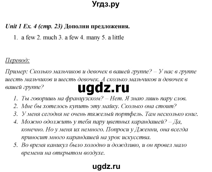 ГДЗ (Решебник №1 к тетради 2016) по английскому языку 5 класс (рабочая тетрадь) М.З. Биболетова / unit 1 / test yourself 1 / 4