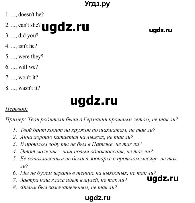 ГДЗ (Решебник №1 к тетради 2016) по английскому языку 5 класс (рабочая тетрадь) М.З. Биболетова / unit 1 / test yourself 2 / 3(продолжение 2)