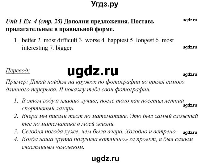 ГДЗ (Решебник №1 к тетради 2016) по английскому языку 5 класс (рабочая тетрадь) М.З. Биболетова / unit 1 / test yourself 2 / 4