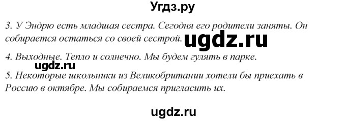 ГДЗ (Решебник №1 к тетради 2016) по английскому языку 5 класс (рабочая тетрадь) М.З. Биболетова / unit 2 / section 1-4 / 12(продолжение 2)