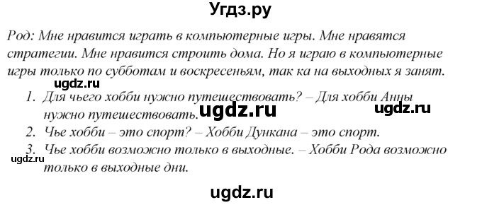 ГДЗ (Решебник №1 к тетради 2016) по английскому языку 5 класс (рабочая тетрадь) М.З. Биболетова / unit 2 / section 1-4 / 14(продолжение 2)