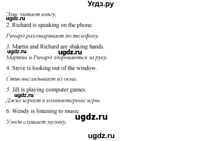 ГДЗ (Решебник №1 к тетради 2016) по английскому языку 5 класс (рабочая тетрадь) М.З. Биболетова / unit 2 / section 1-4 / 18(продолжение 2)