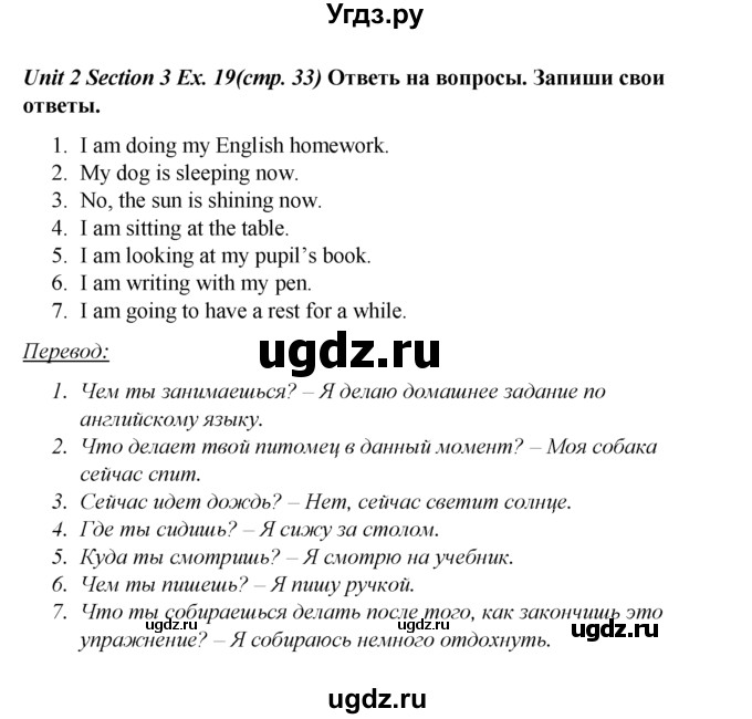 ГДЗ (Решебник №1 к тетради 2016) по английскому языку 5 класс (рабочая тетрадь) М.З. Биболетова / unit 2 / section 1-4 / 19