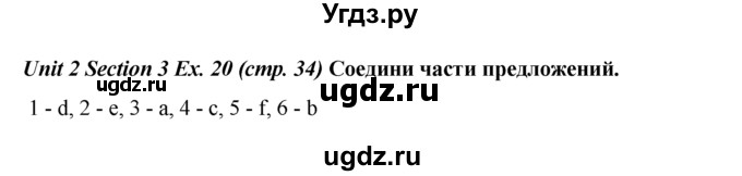 ГДЗ (Решебник №1 к тетради 2016) по английскому языку 5 класс (рабочая тетрадь) М.З. Биболетова / unit 2 / section 1-4 / 20