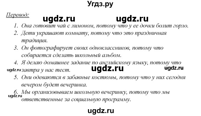 ГДЗ (Решебник №1 к тетради 2016) по английскому языку 5 класс (рабочая тетрадь) М.З. Биболетова / unit 2 / section 1-4 / 20(продолжение 2)