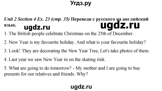 ГДЗ (Решебник №1 к тетради 2016) по английскому языку 5 класс (рабочая тетрадь) М.З. Биболетова / unit 2 / section 1-4 / 23