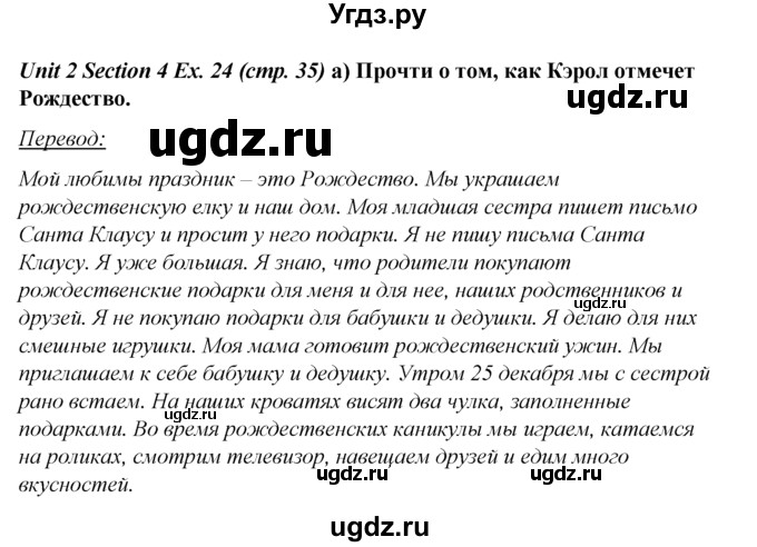 ГДЗ (Решебник №1 к тетради 2016) по английскому языку 5 класс (рабочая тетрадь) М.З. Биболетова / unit 2 / section 1-4 / 24