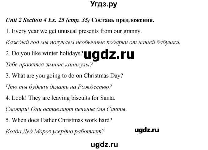 ГДЗ (Решебник №1 к тетради 2016) по английскому языку 5 класс (рабочая тетрадь) М.З. Биболетова / unit 2 / section 1-4 / 25