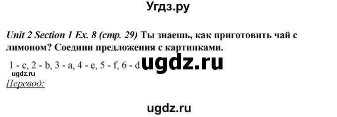 ГДЗ (Решебник №1 к тетради 2016) по английскому языку 5 класс (рабочая тетрадь) М.З. Биболетова / unit 2 / section 1-4 / 8